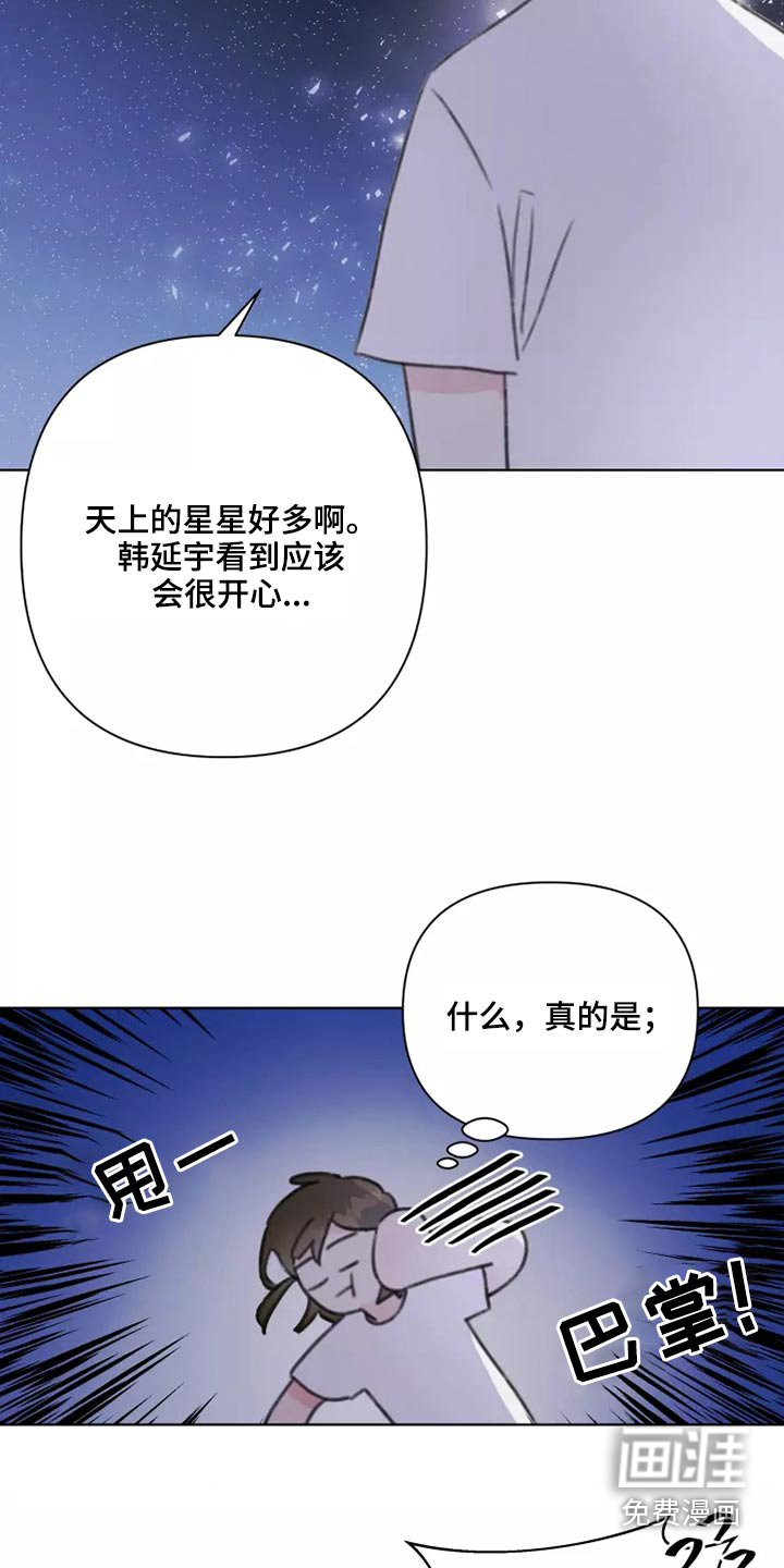 第34话3