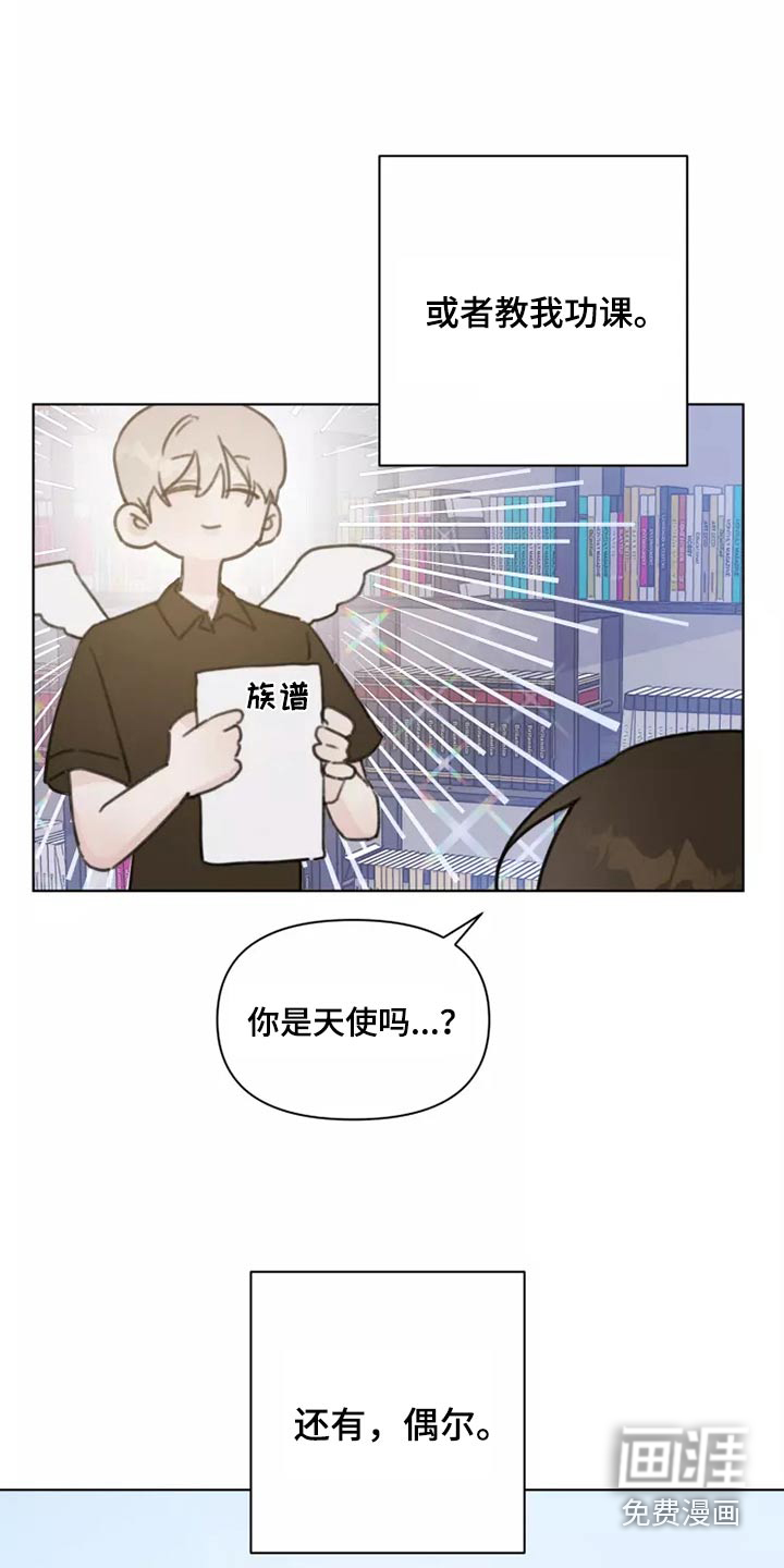 第33话11