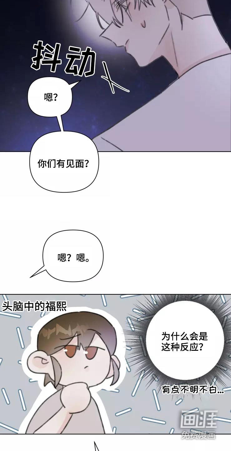 第32话7