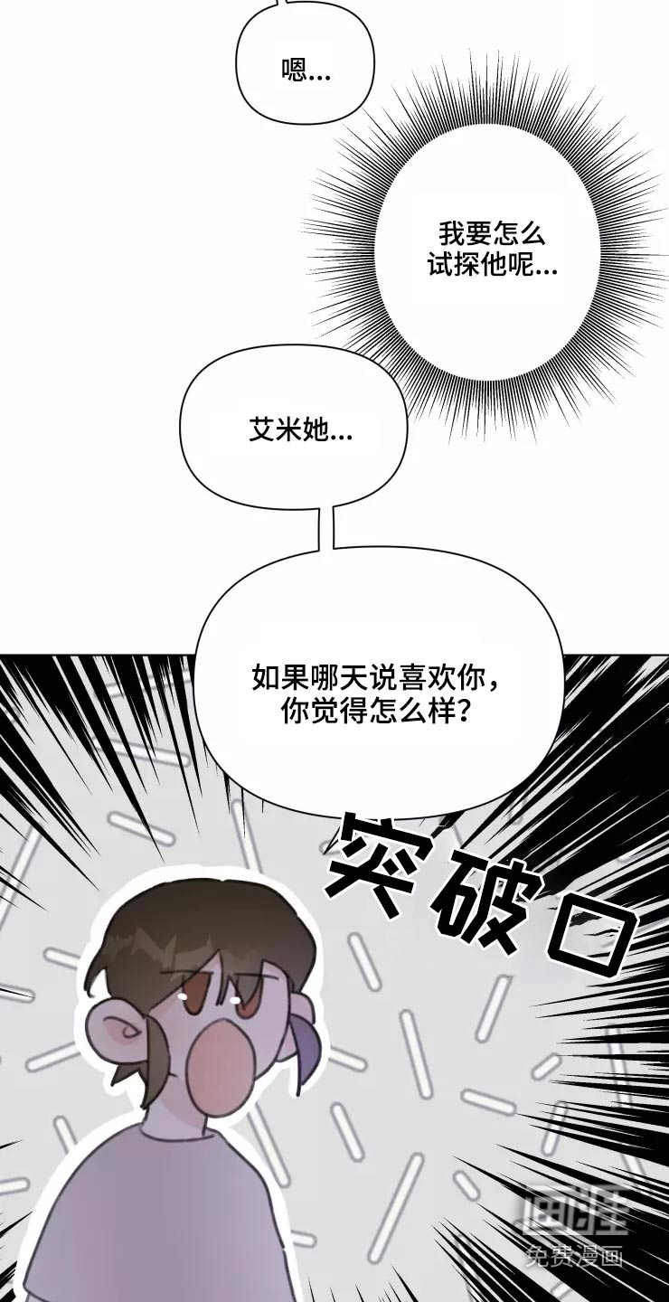 第32话8