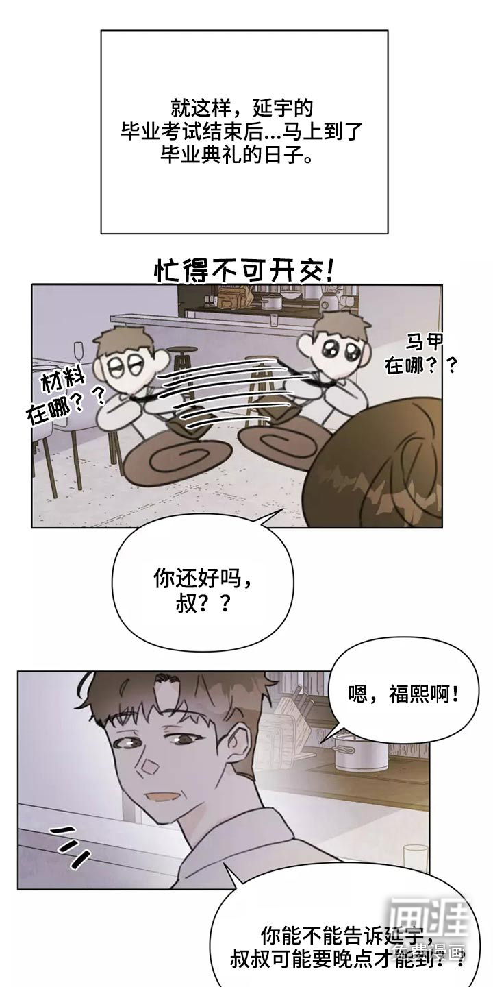 第30话3