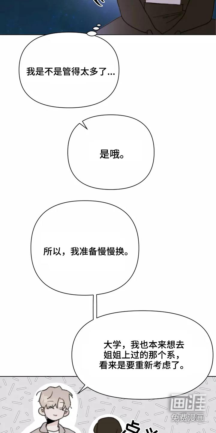 第29话2