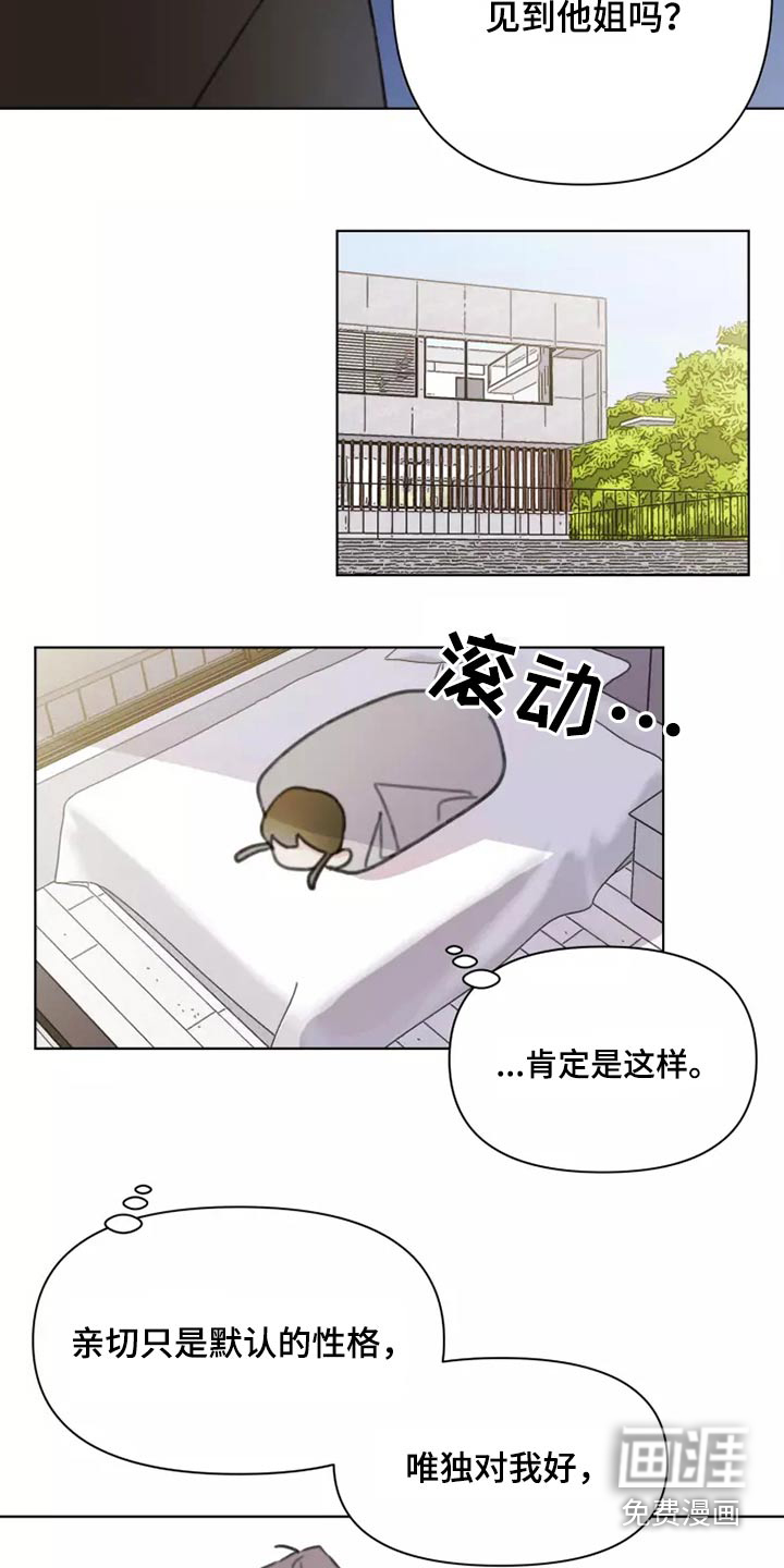第29话7
