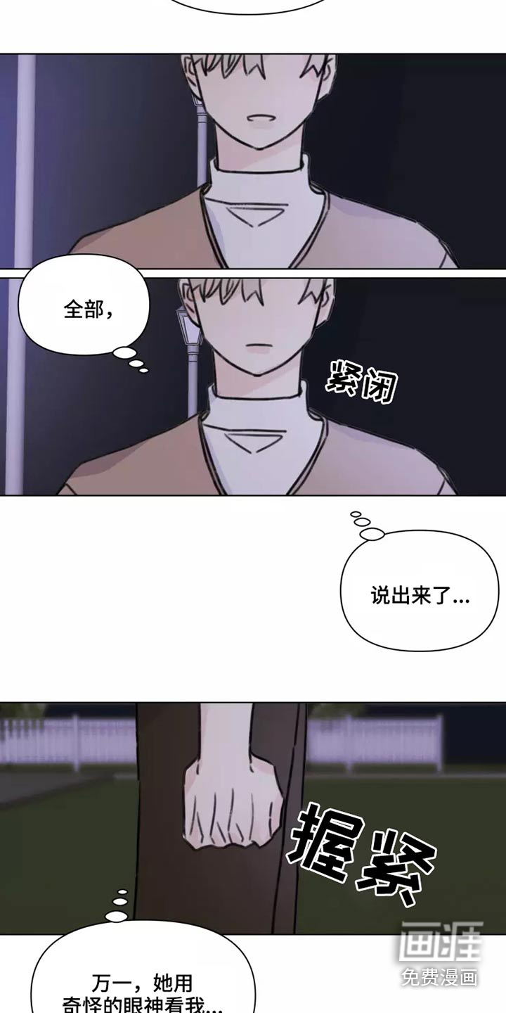 第28话16