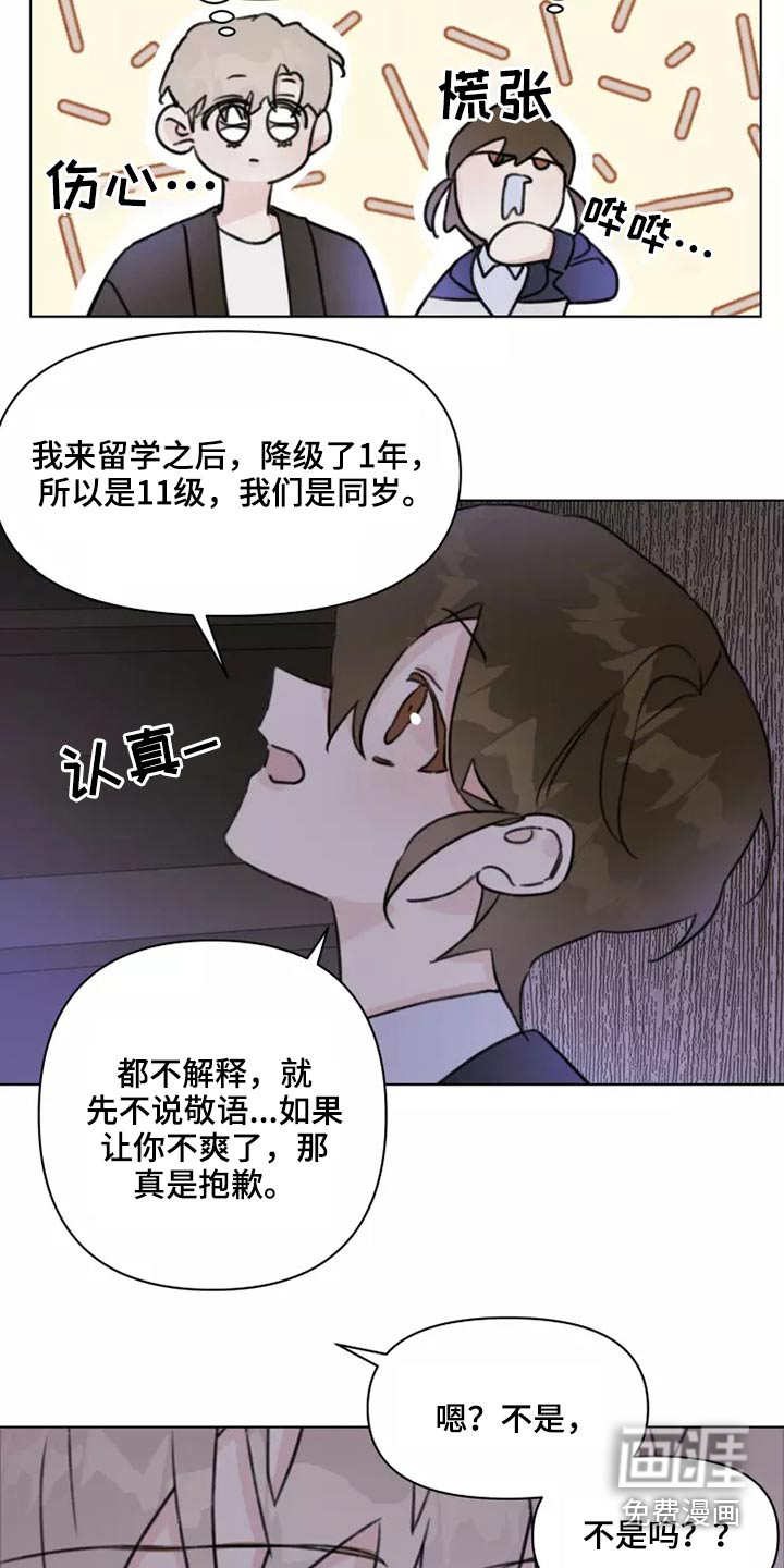 第25话11