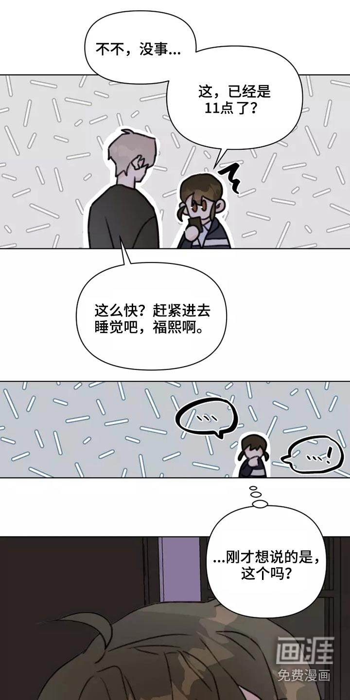 第25话14
