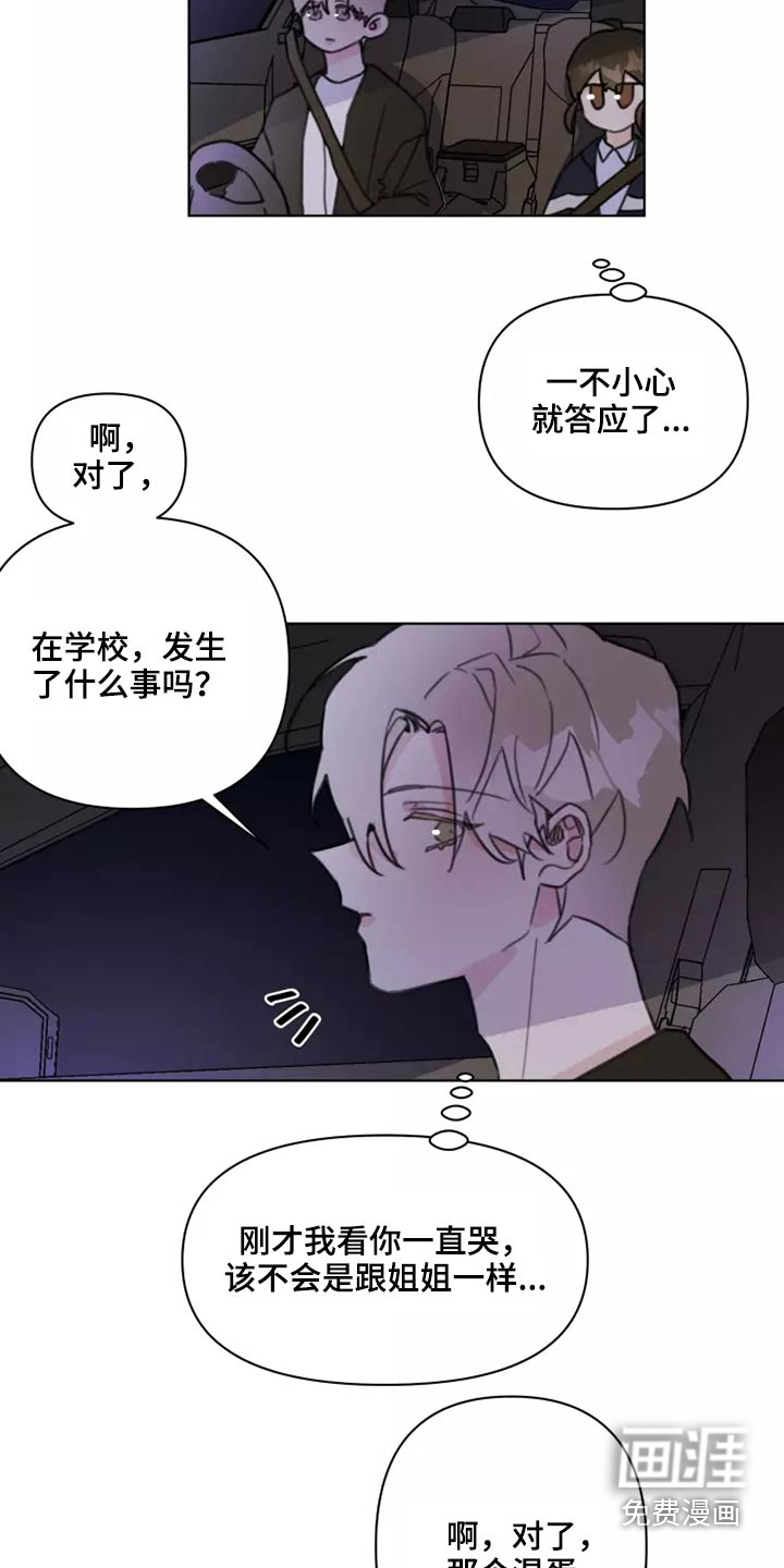 第24话7