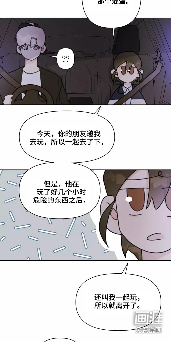 第24话8