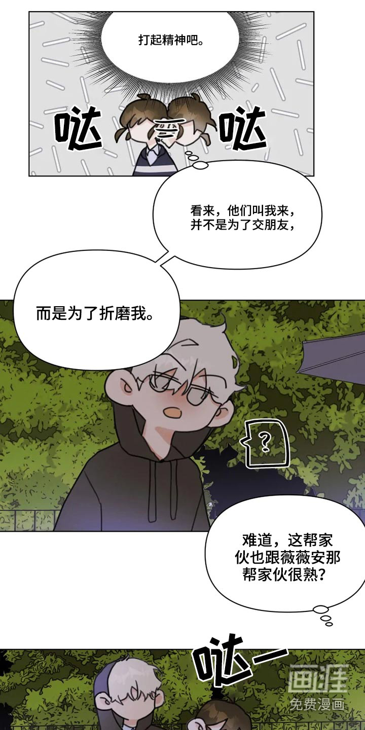 第21话6