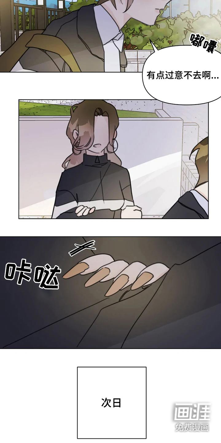 第20话6
