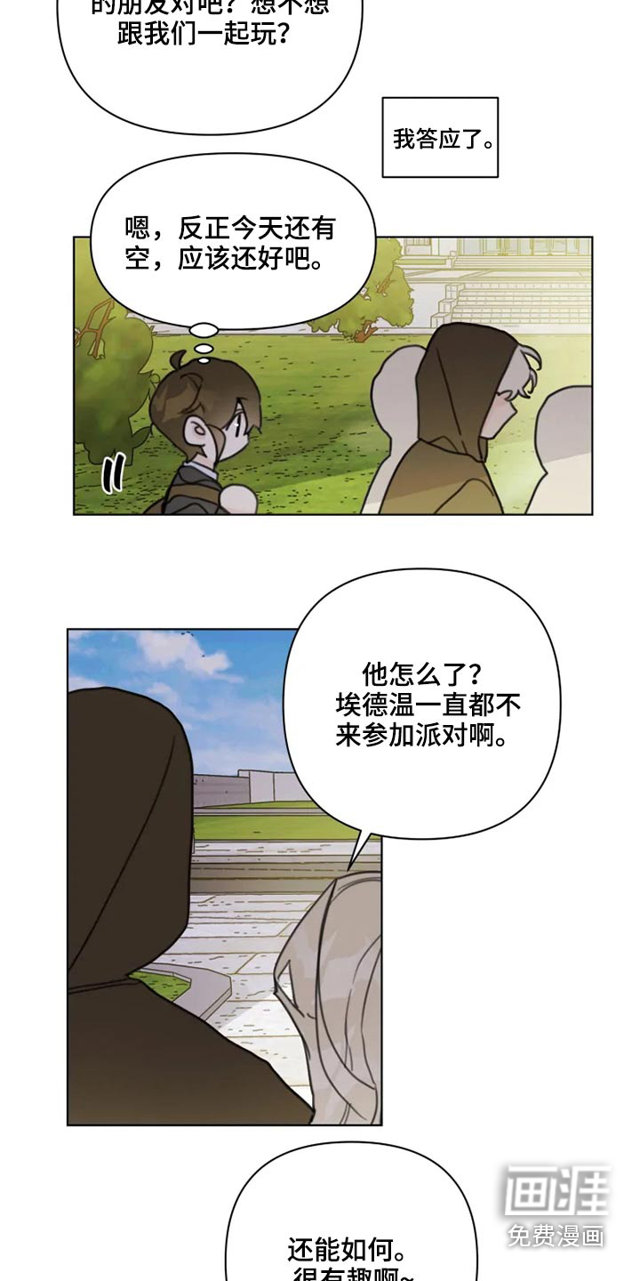 第20话8
