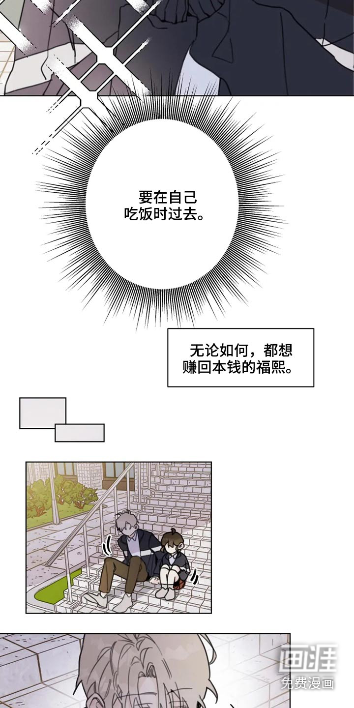 第19话3
