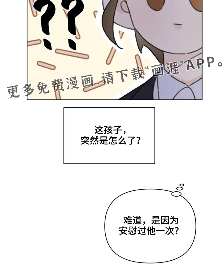 第18话16