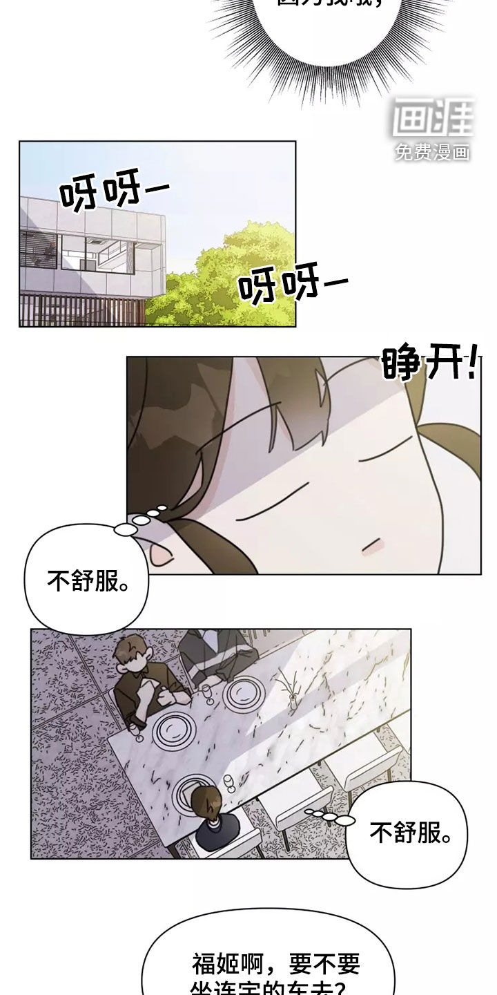 第15话3