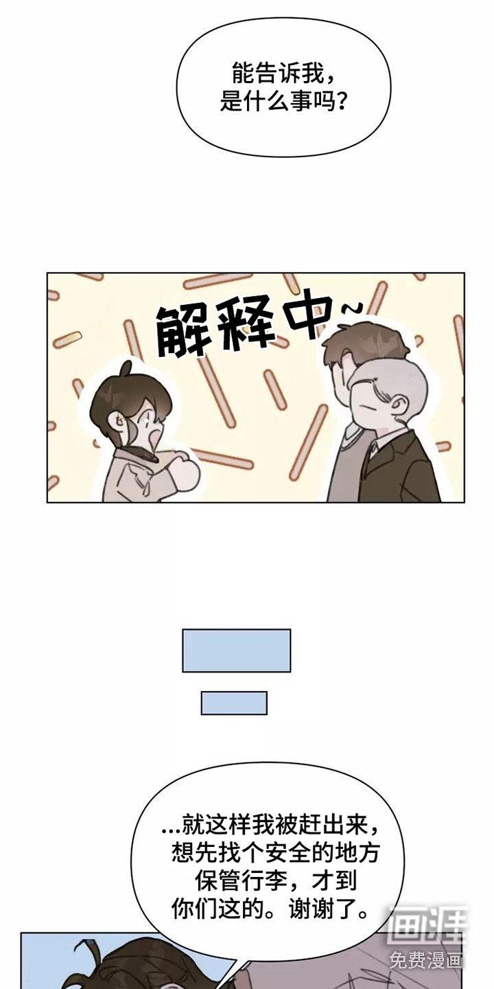 第14话3