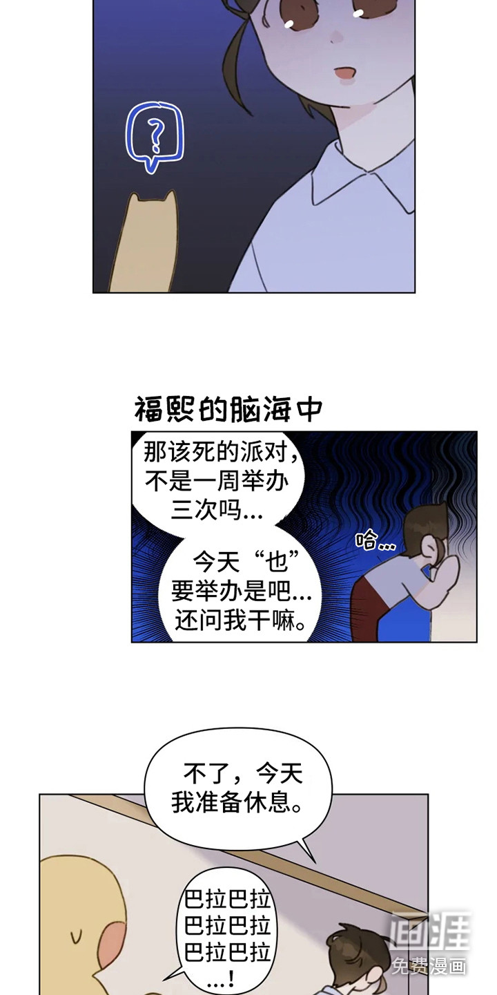 第8话11