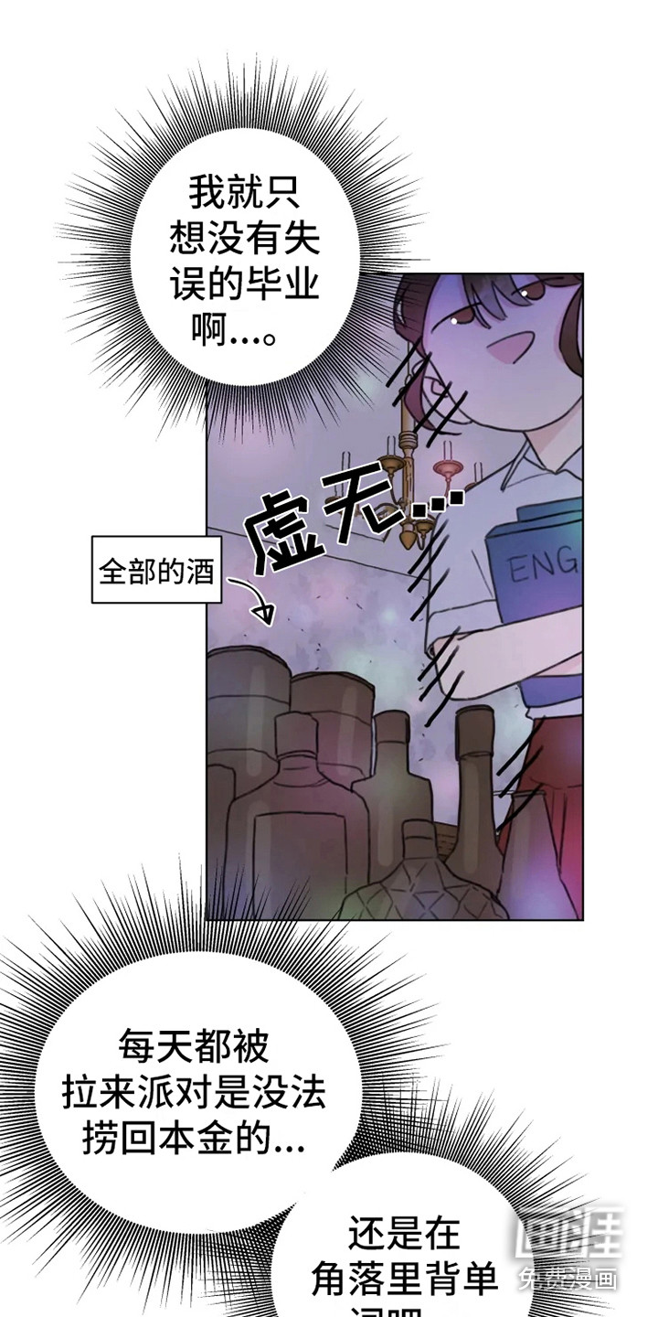第6话7