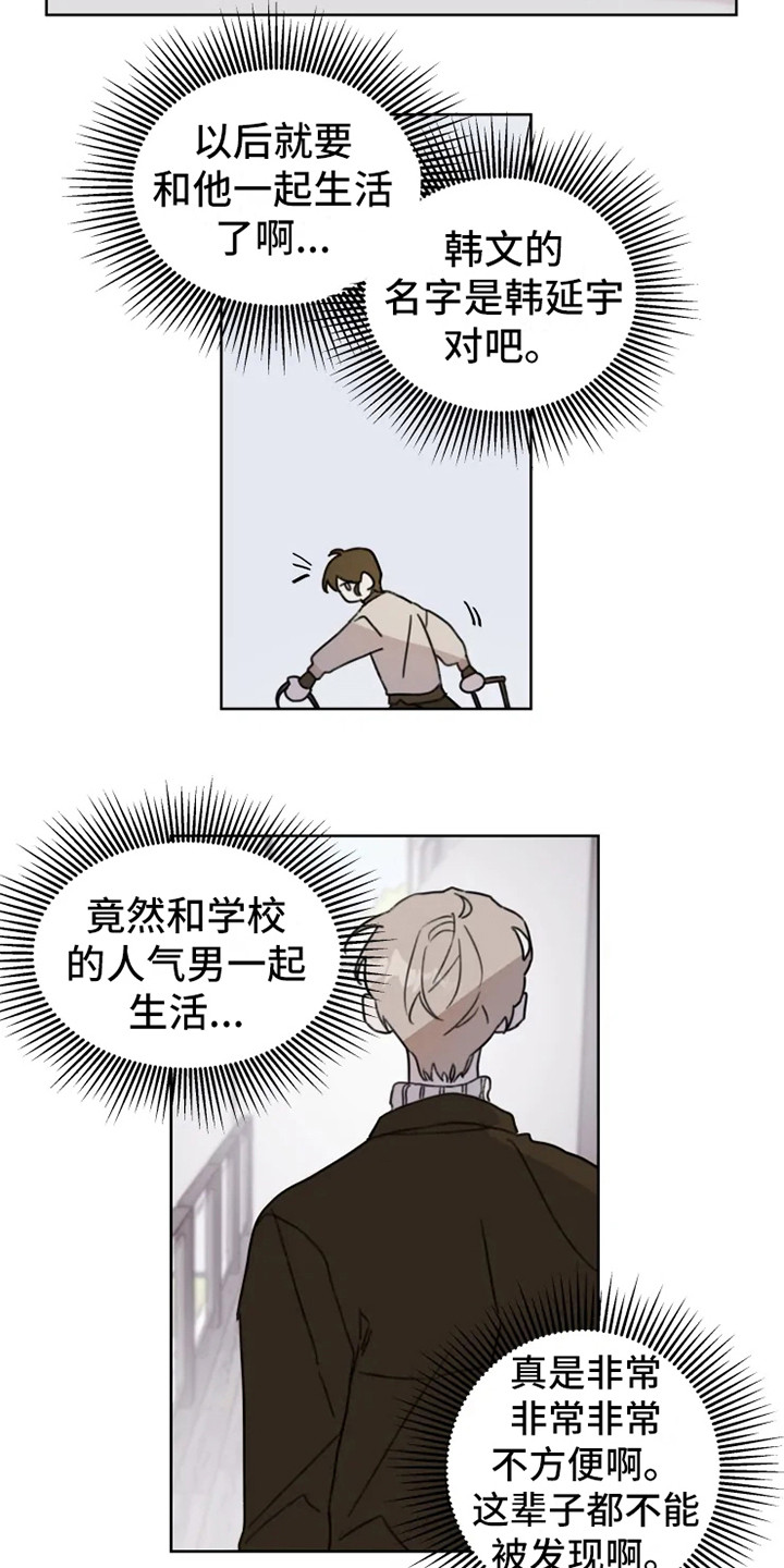 第2话10