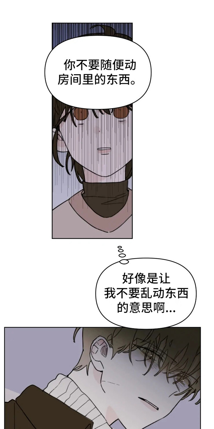 第2话14
