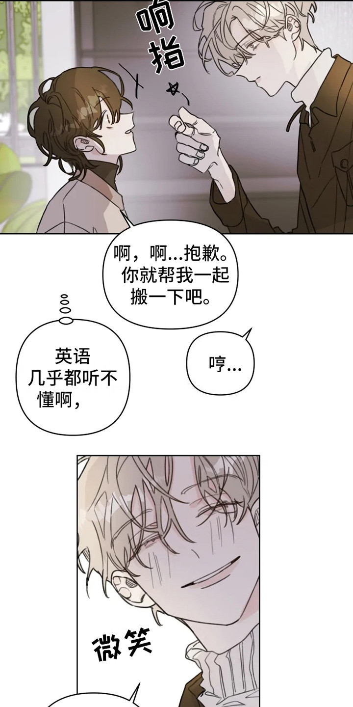 第2话8