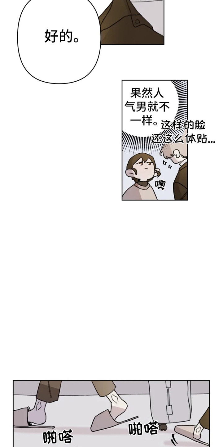 第2话9