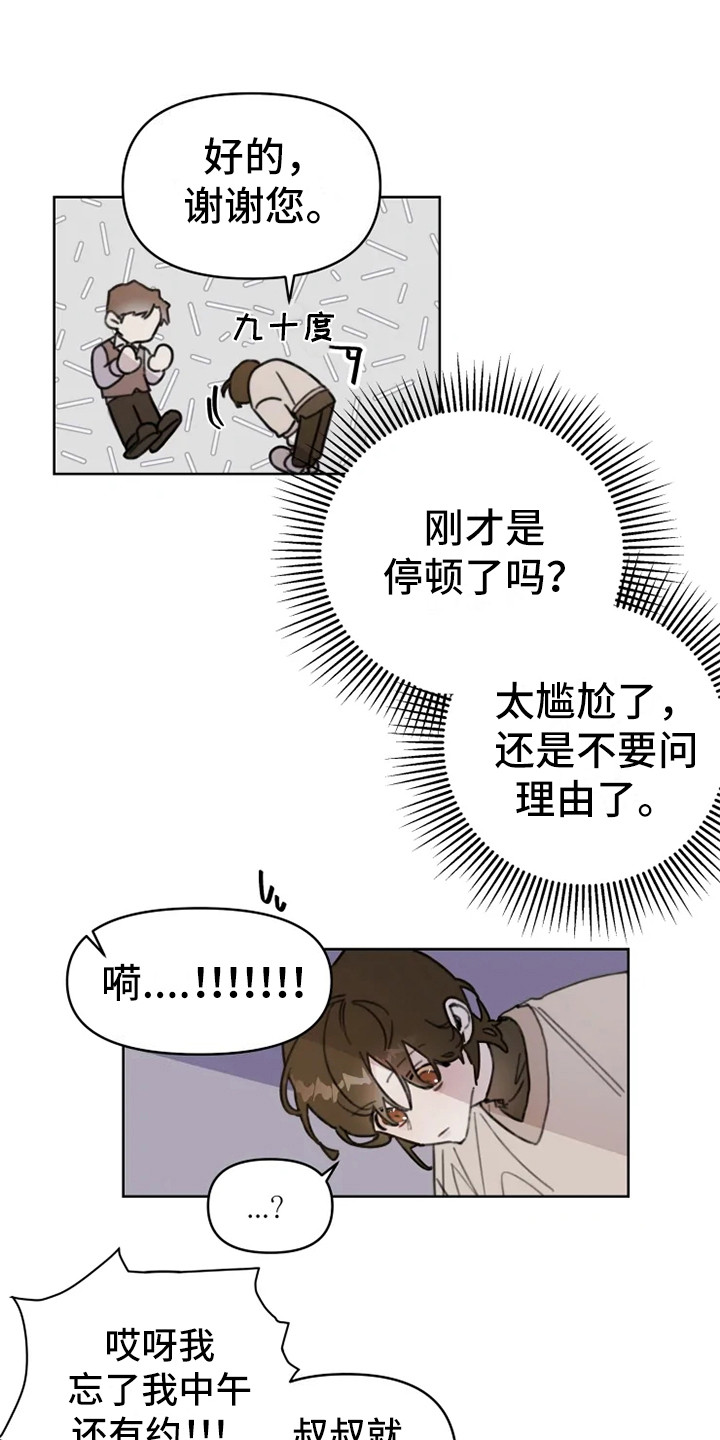 第1话11