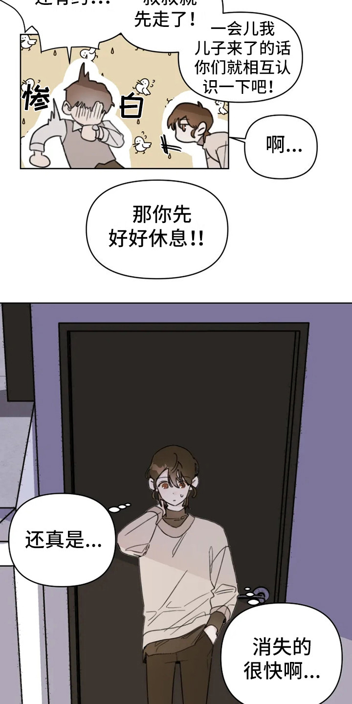 第1话12