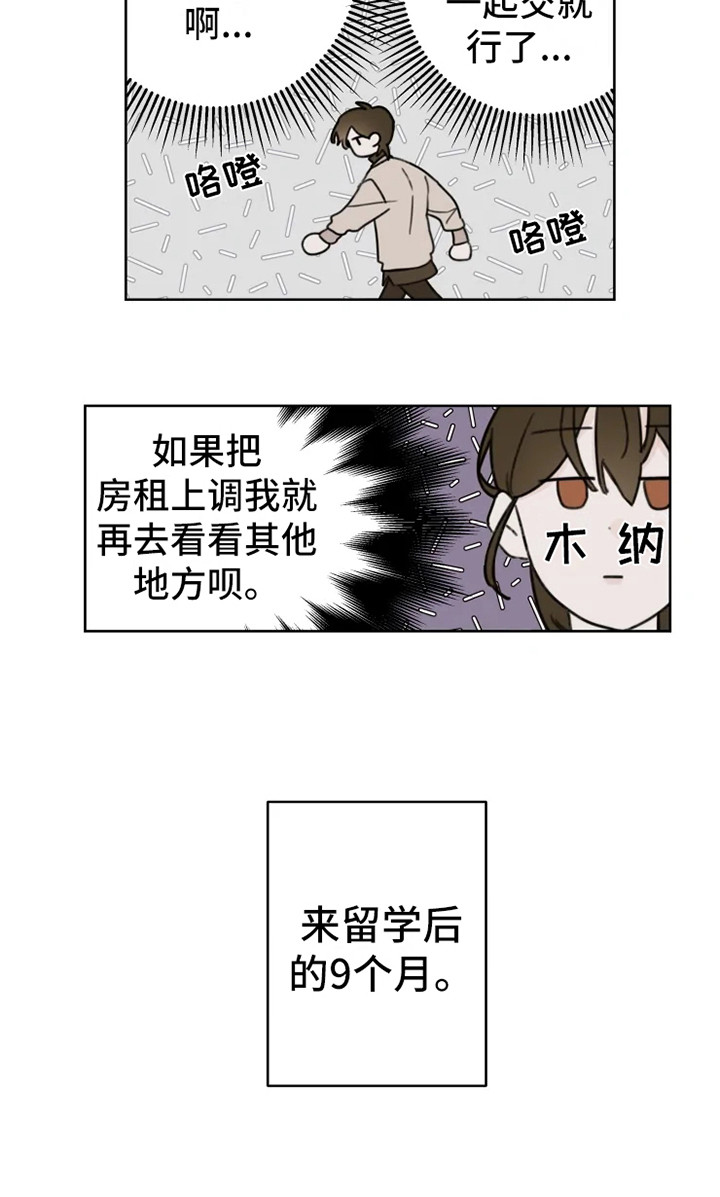 第1话5