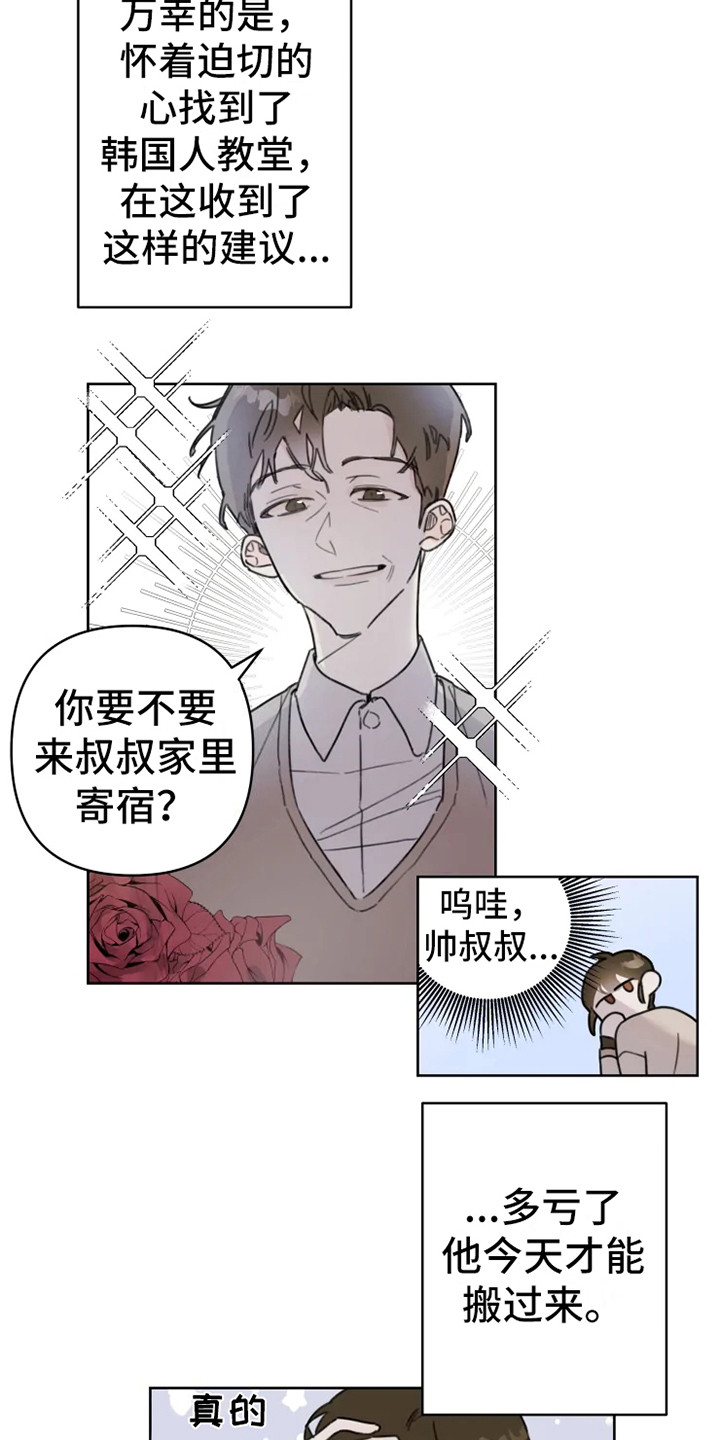 第1话7