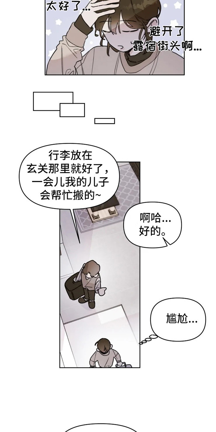 第1话8