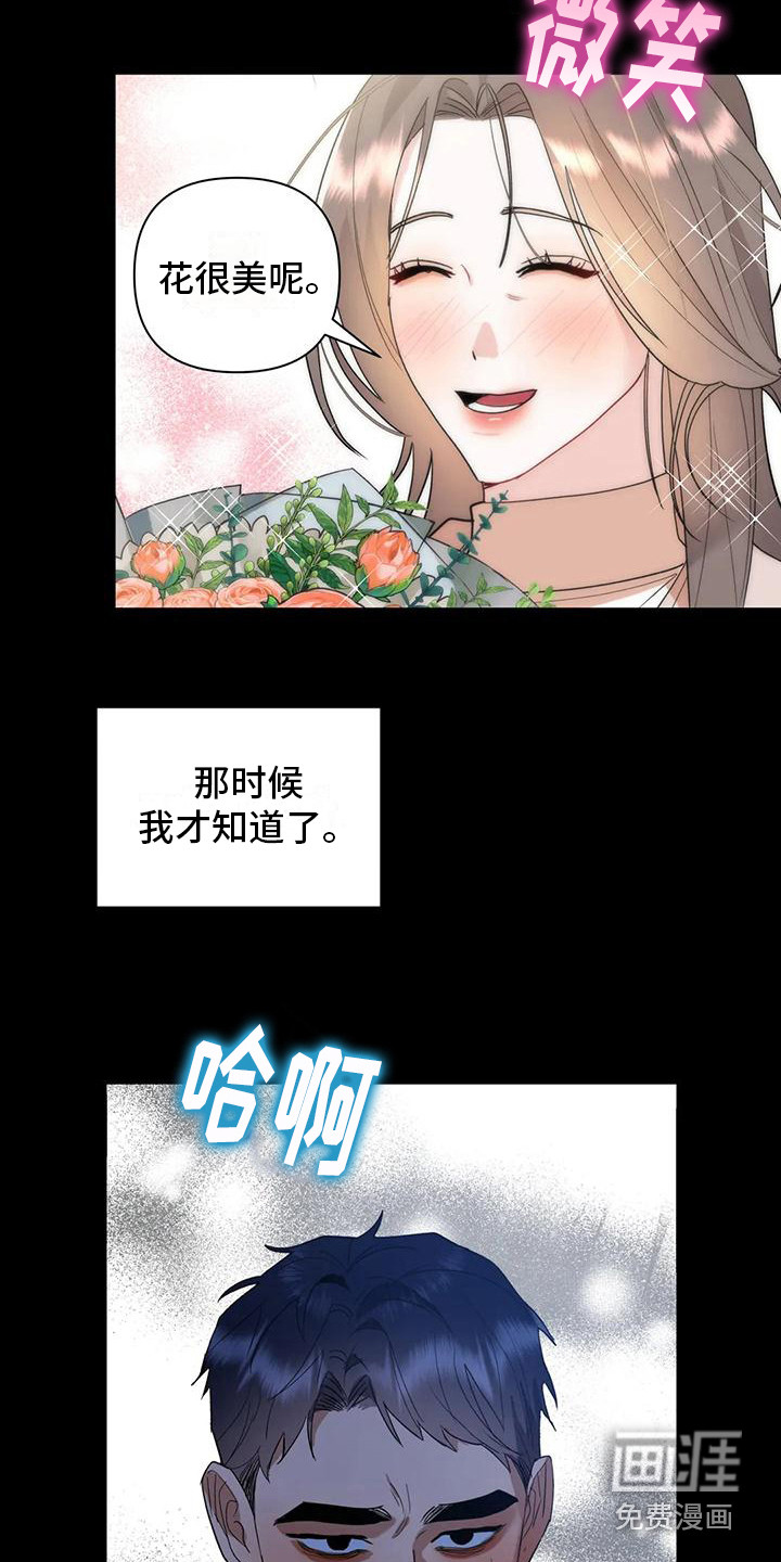 第19话3
