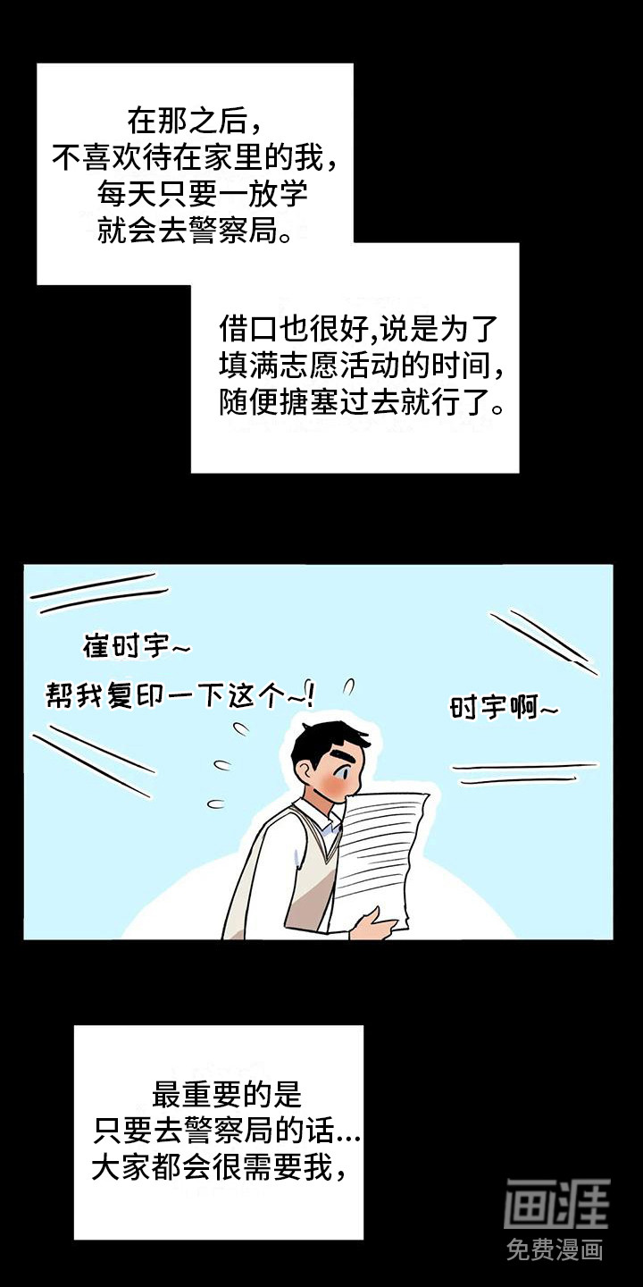 第18话12