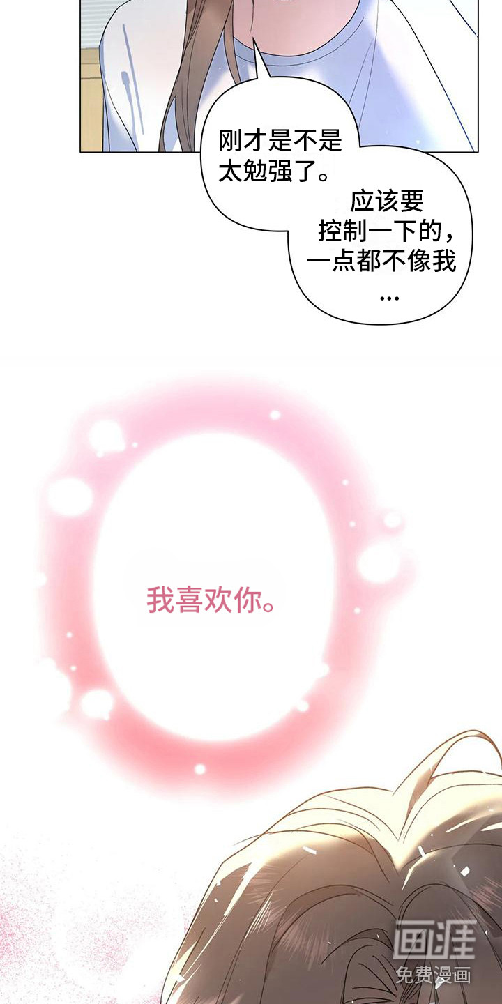 第16话3