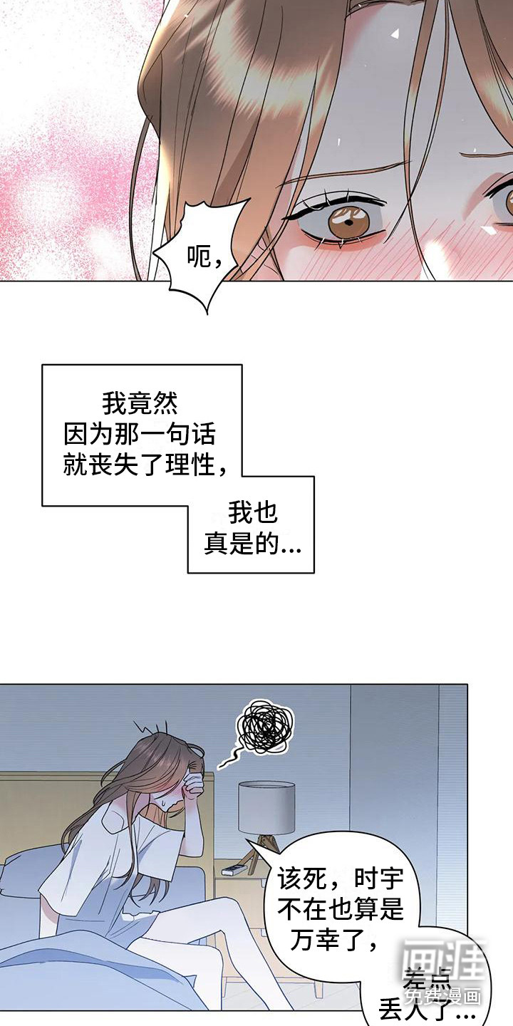 第16话4