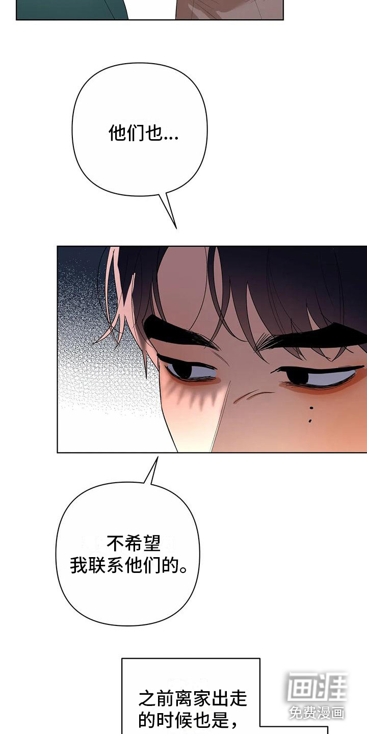 第14话13