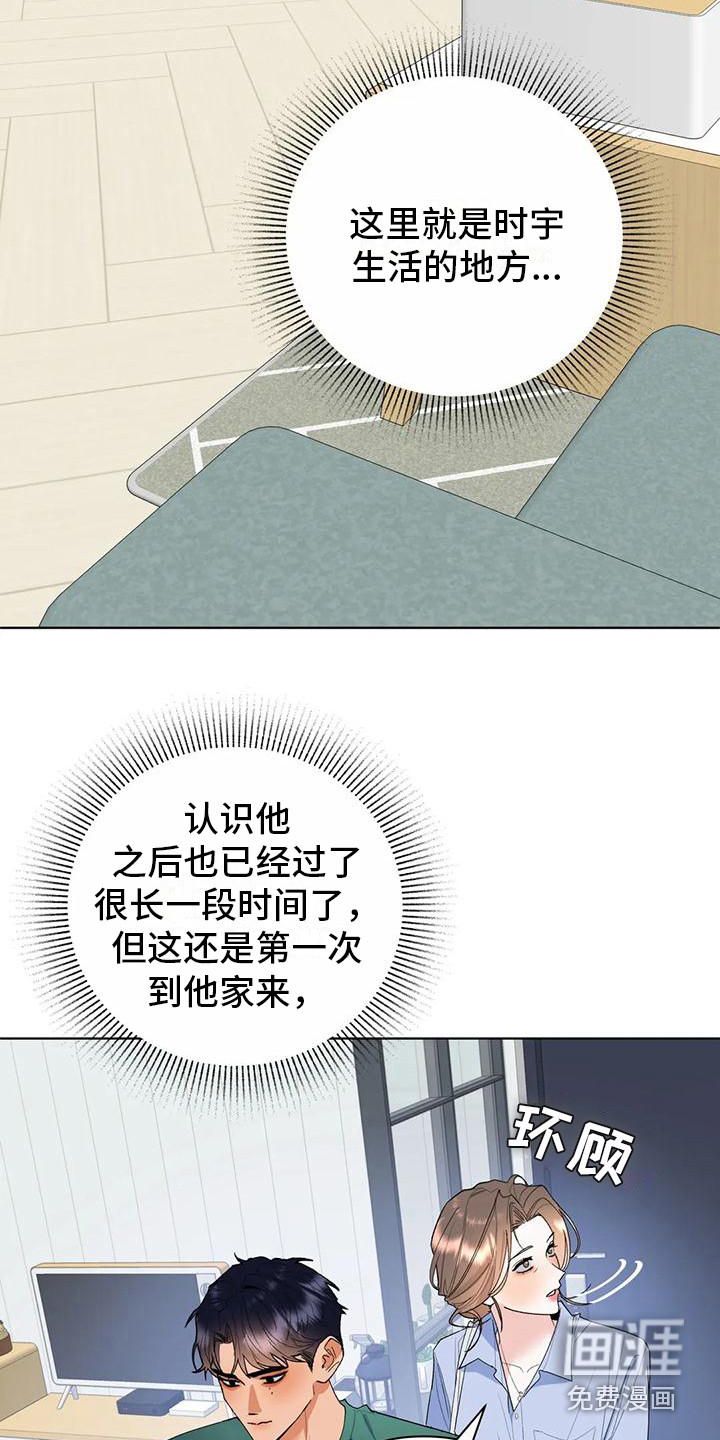 第14话3