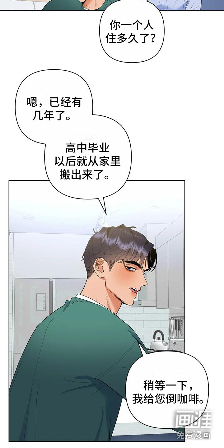 第14话4