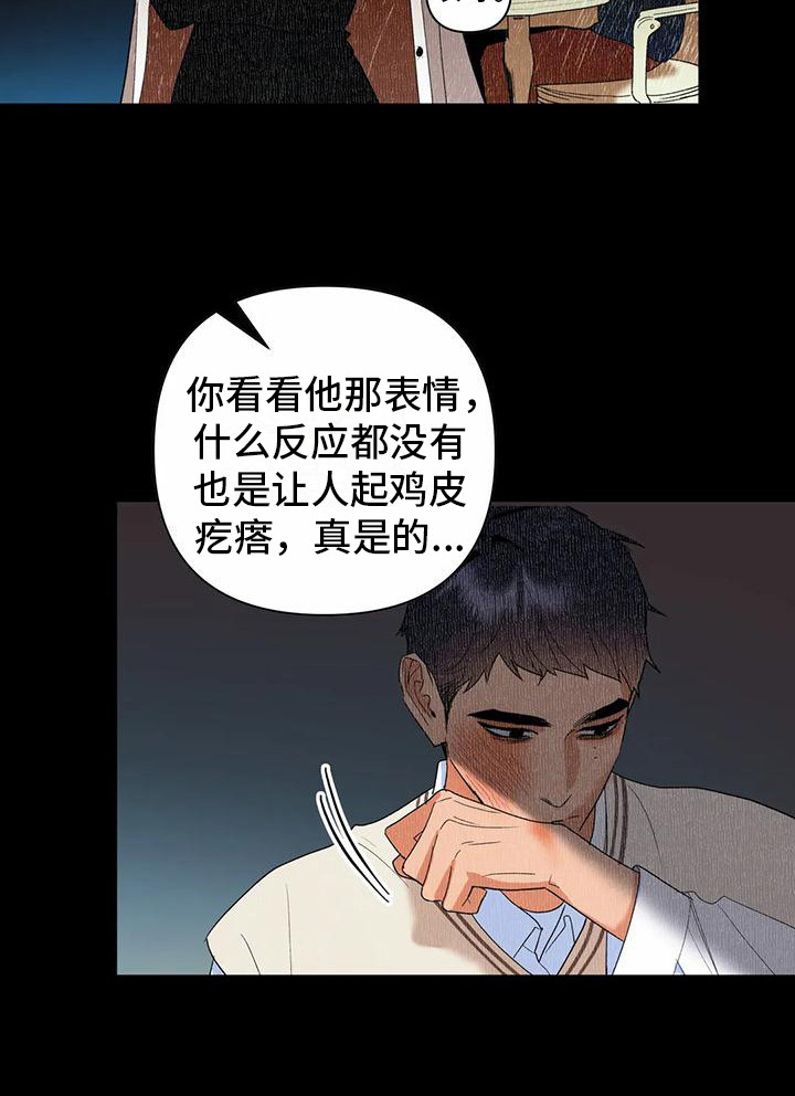 第14话9
