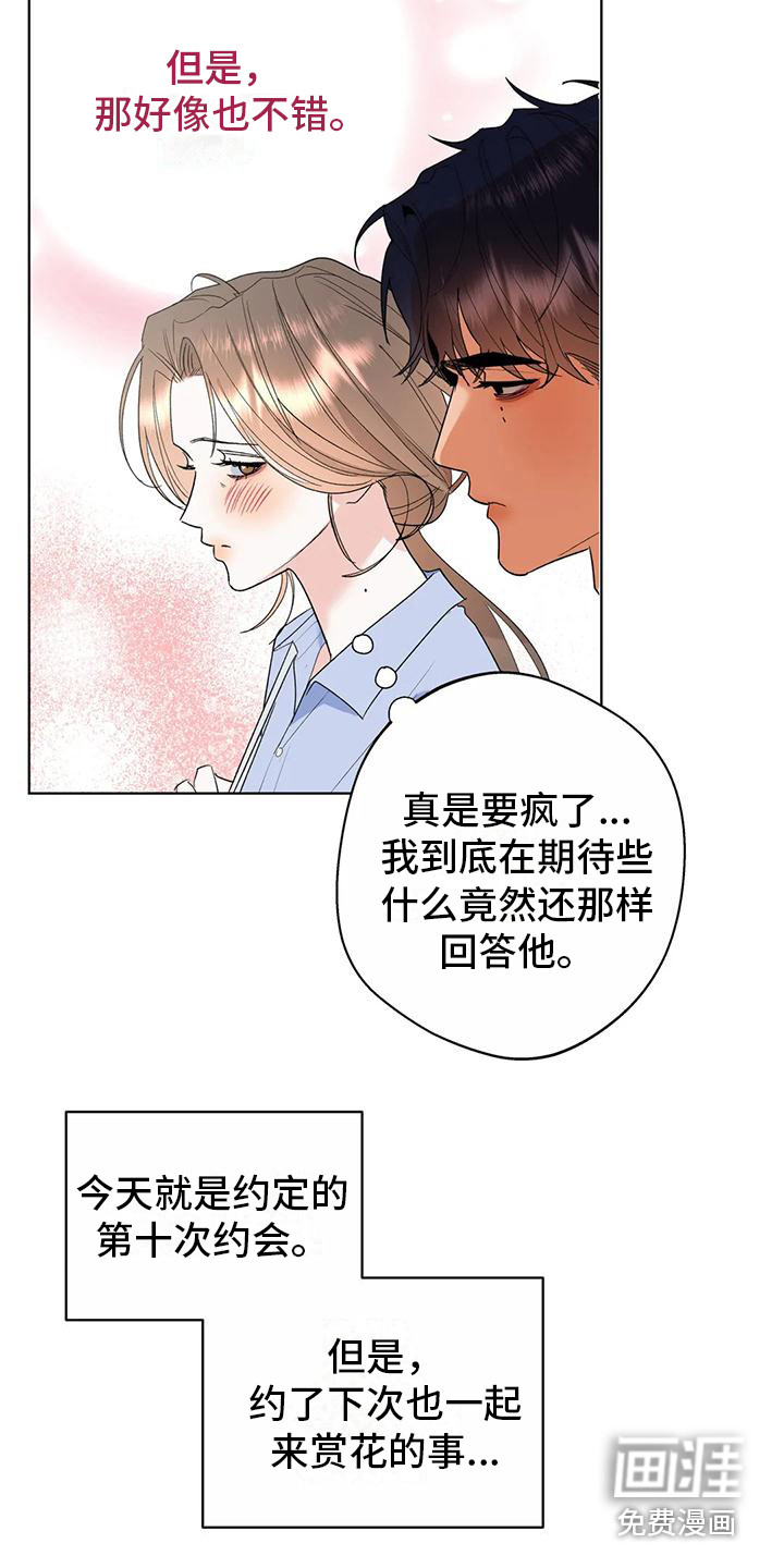 第13话19
