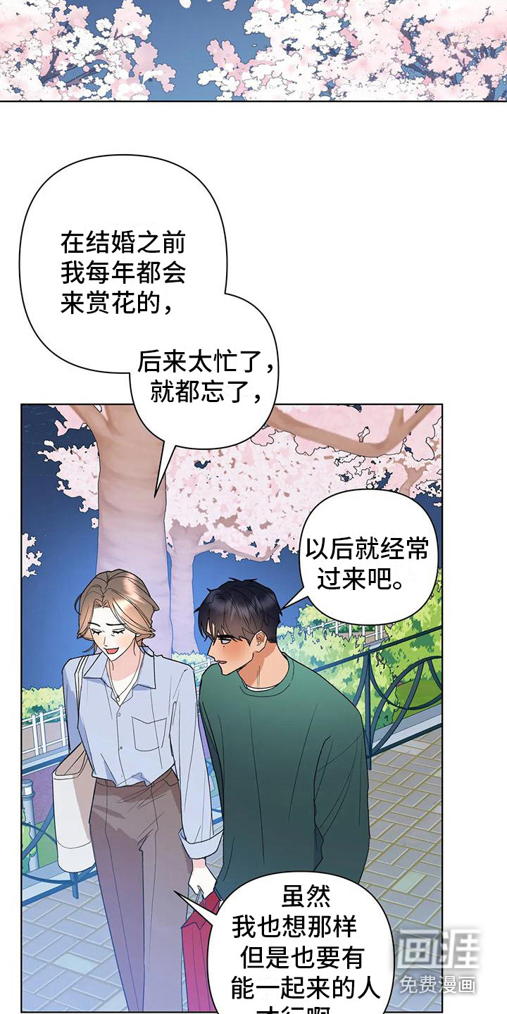 第13话2