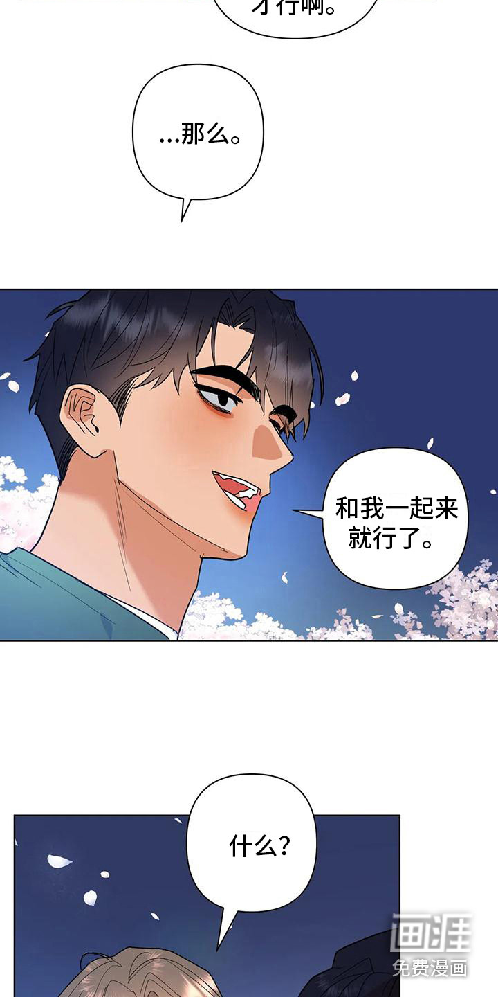第13话3