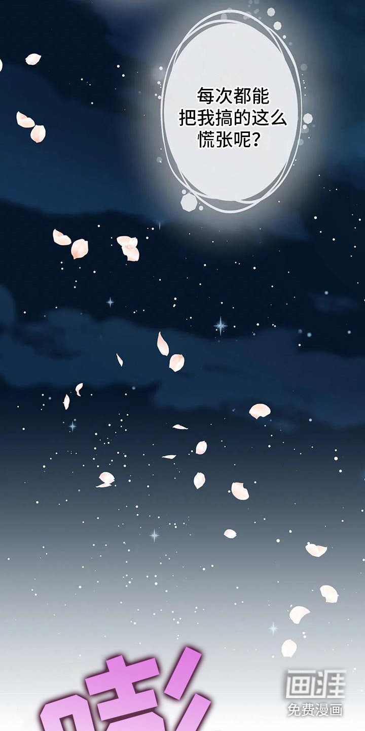 第13话8