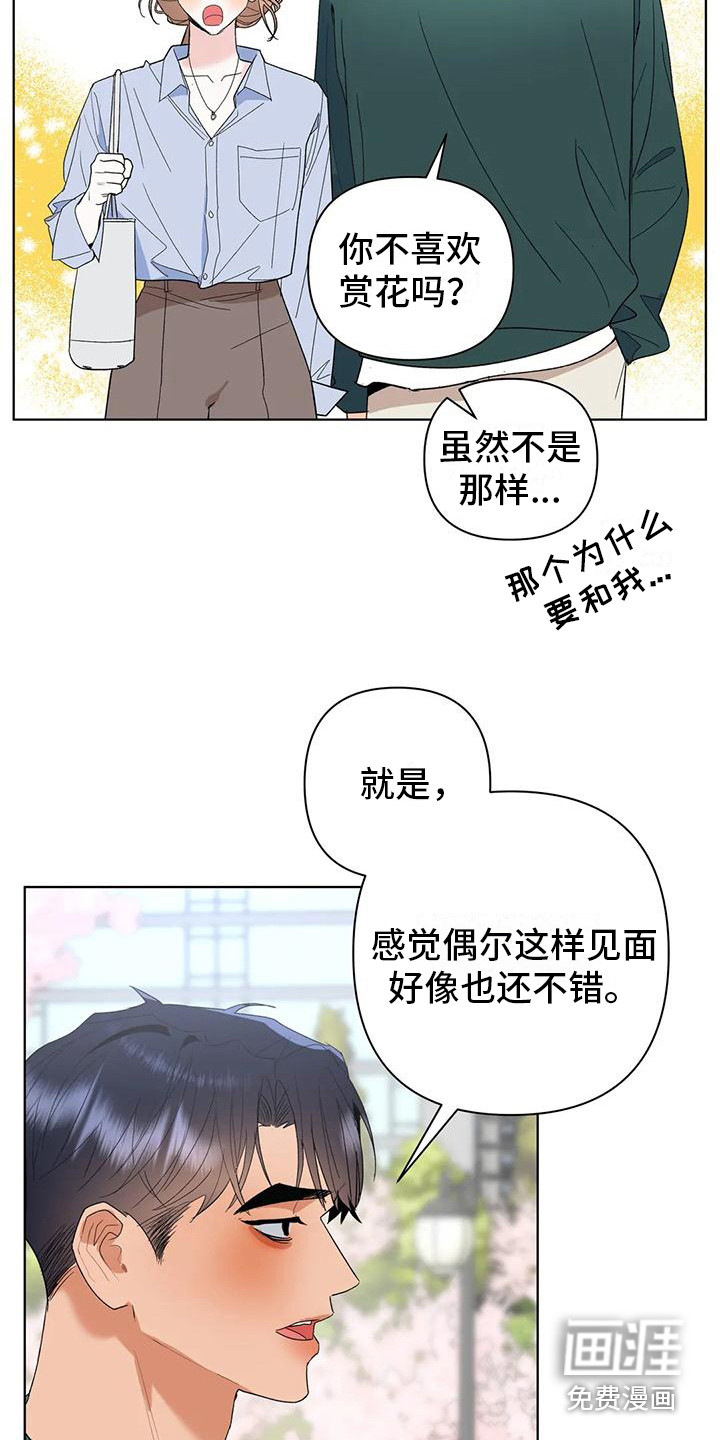 第11话5