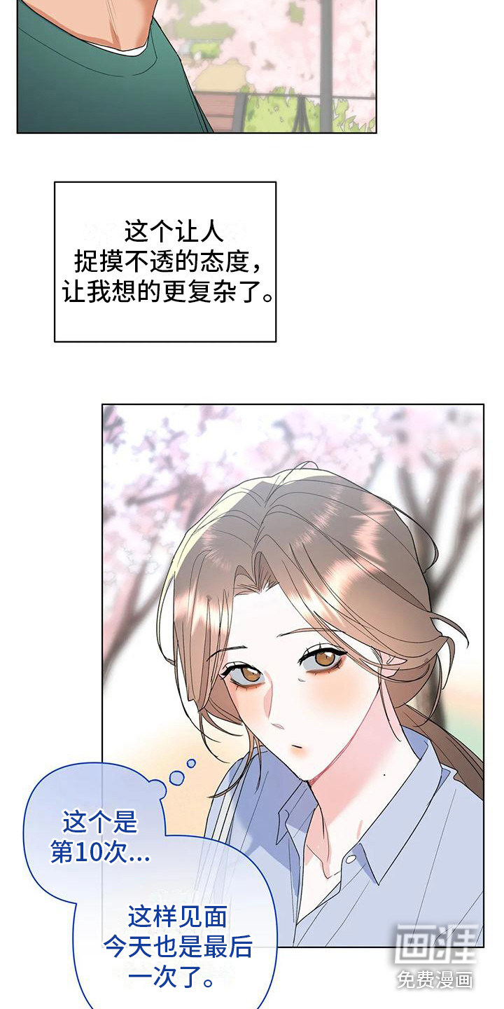 第11话6