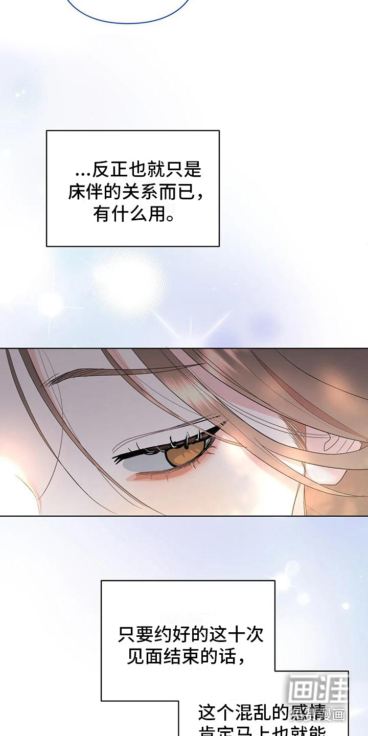 第11话7