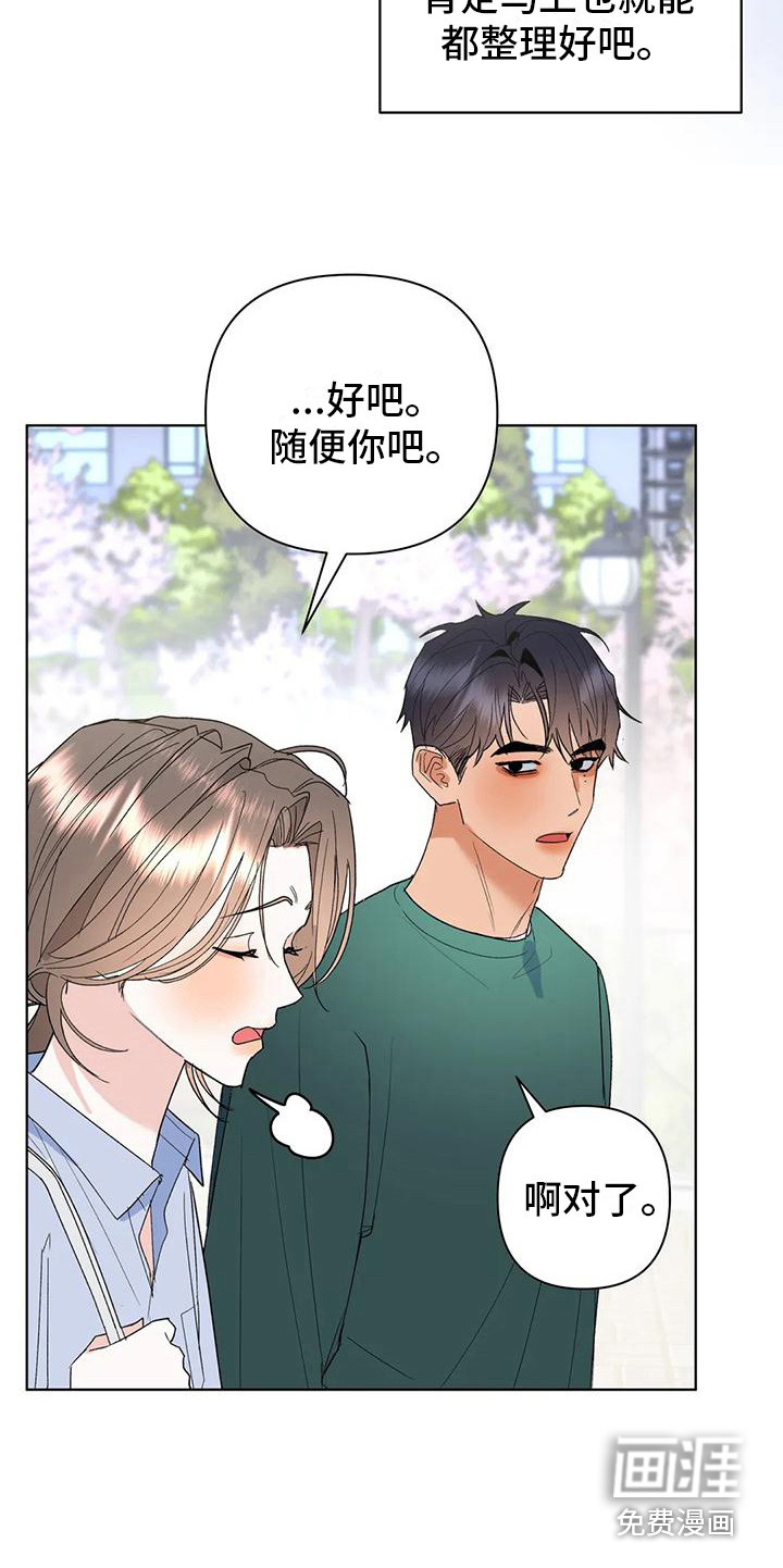 第11话8