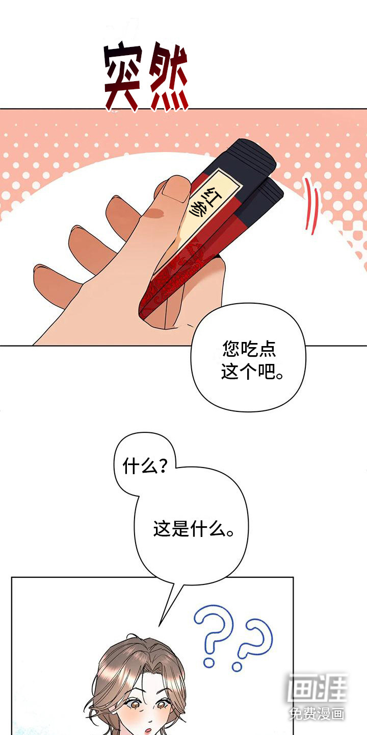 第11话9