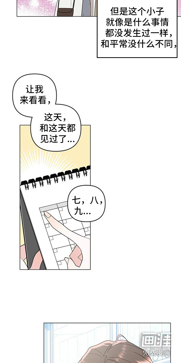 第10话16