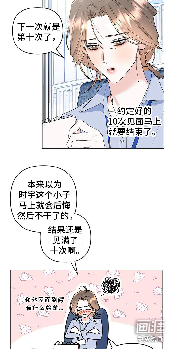 第10话17