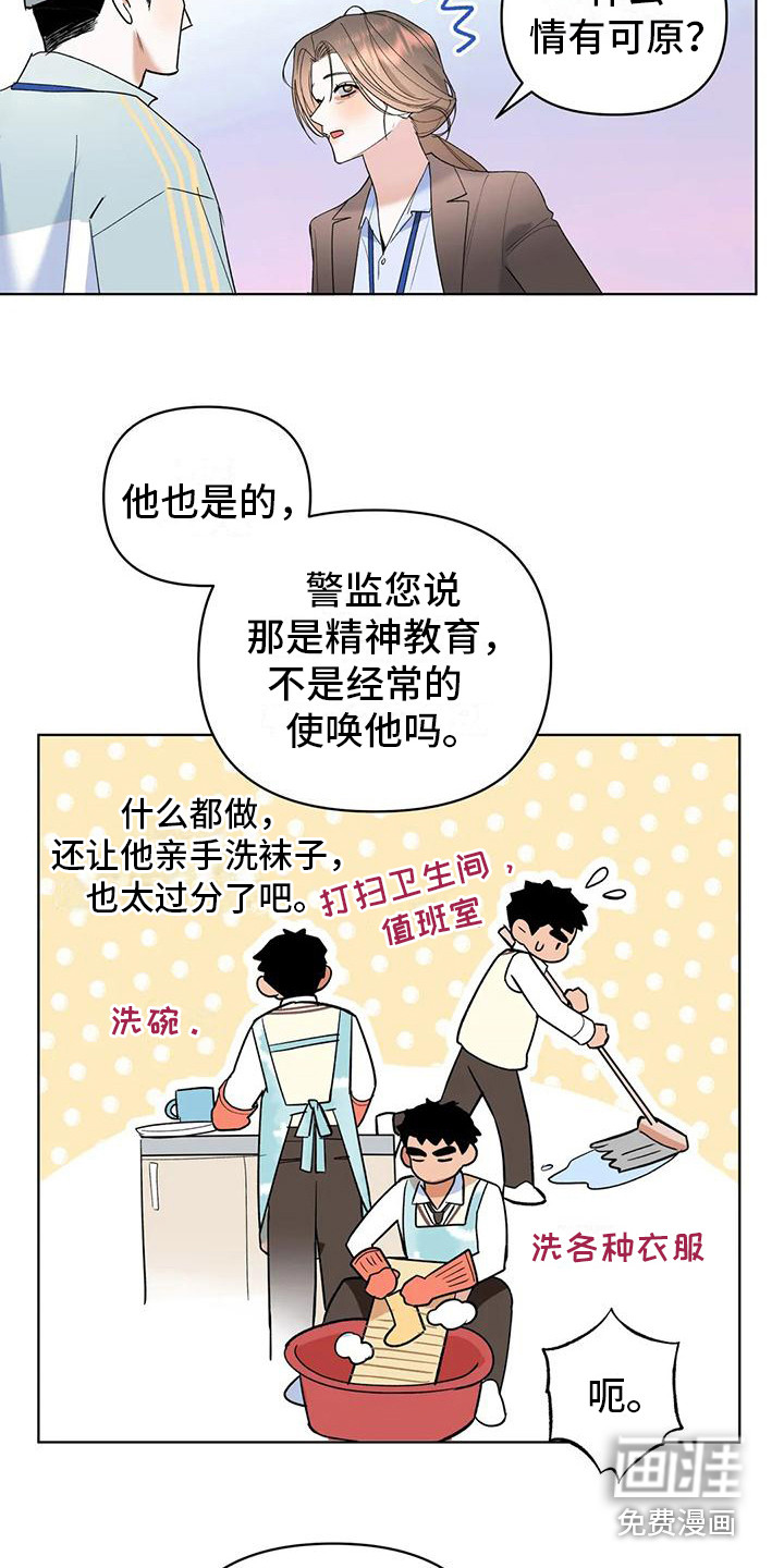 第9话21